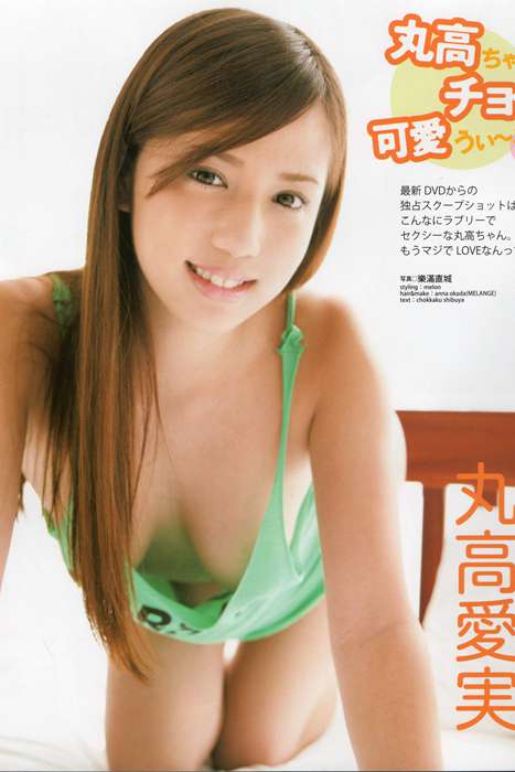 [Bomb Magazine性感美女杂志]ID0026 2012 No.05 NMB48 大島優子 鈴木愛理 矢島舞美 篠田麻