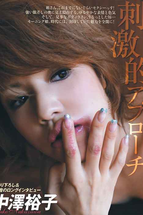 [日本写真杂志]ID0060 [FLASH] 2011 No.09.13 Atsuko Maeda 前田敦子 [16P]--性感提示：完美