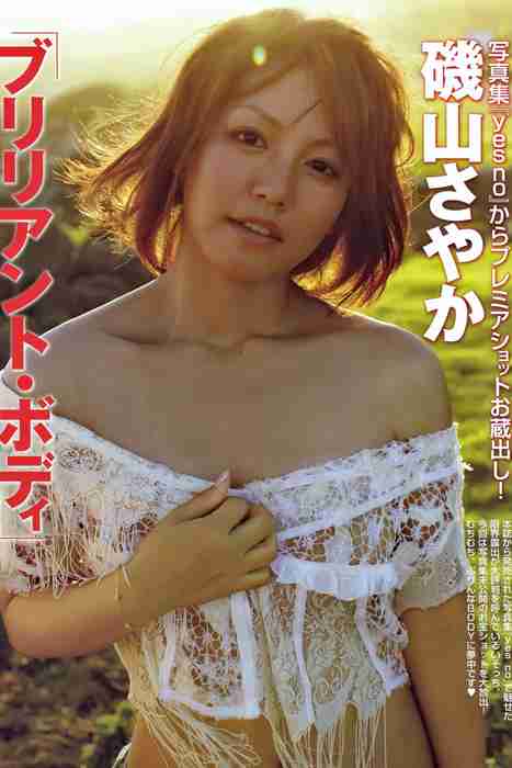 [日本写真杂志]ID0063 [FRIDAY Dynamite] 2010.01.05 Sayaka Isoyama 磯山さやか [48P]--性感提