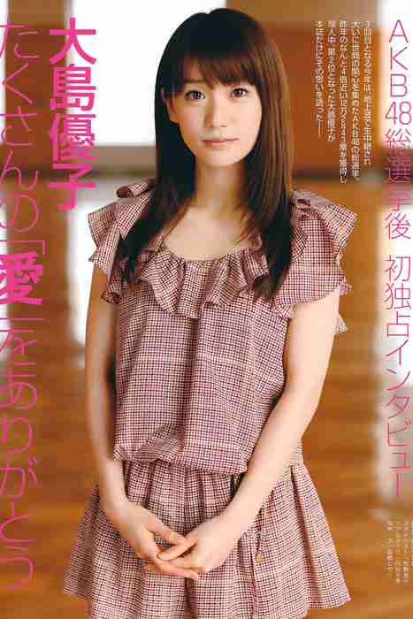 [日本写真杂志]ID0076 [FRIDAY] 2011.07.01 大島優子 甲斐まり恵 吉木りさ AKB48 北谷ゆ