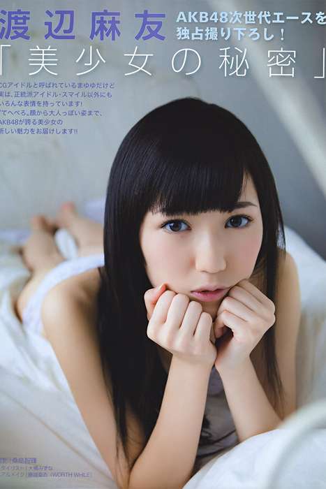 [日本写真杂志]ID0079 [FRIDAY] 2011.10.21 Mayu Watanabe 渡辺麻友 [30P]--性感提示：饱满浑