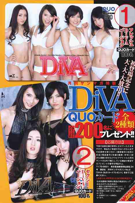 [日本写真杂志]ID0096 [Monthly Young Magazine] 2011 No.05 DiVA [15P]--性感提示：妩媚骚气酒
