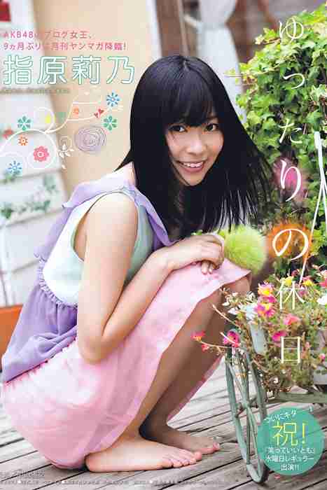 [日本写真杂志]ID0098 [Monthly Young Magazine] 2011 No.11 Rino Sashihara 指原莉乃 [19P]--性感