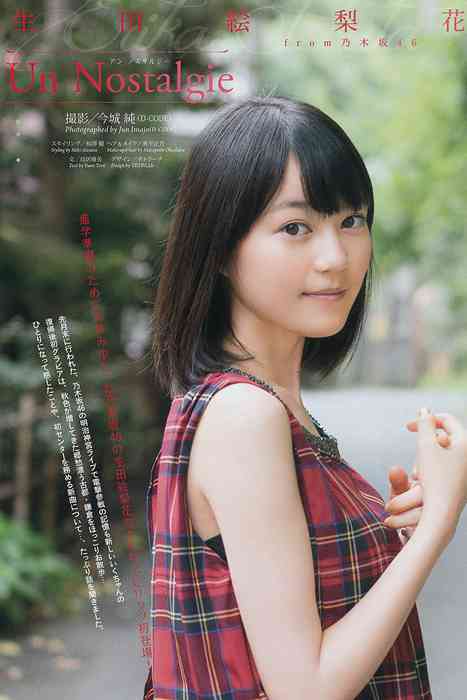 [Weekly Big Comic Spirit性感美女杂志]ID0086 2014 No.44 生田絵梨花 [8P]