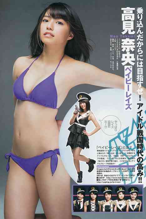 [Weekly Young Jump]ID0115 2013 No.23 佐々木希