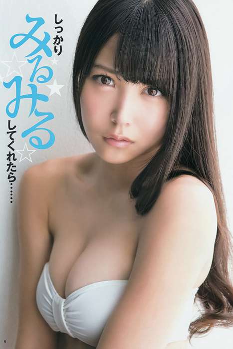 [Weekly Young Jump]ID0166 2014 No.33 白間美瑠 優希美青