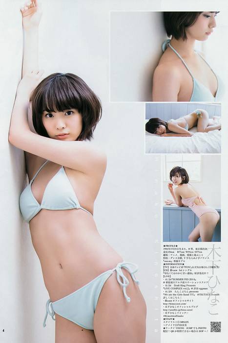 [Weekly Young Jump]ID0170 2014 No.38 (滝口ひかり 木下ひなこ AKB48)