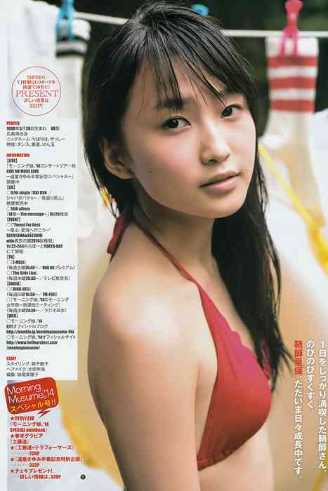 [Weekly Young Jump]ID0179 2014 No.47 鞘師里保 工藤遥 道重さゆみ [21P]