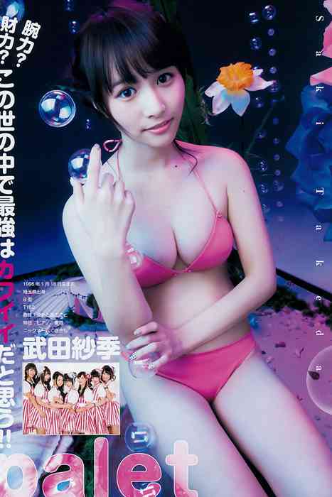 [Weekly Young Jump]ID0191 2015 No.09 石田佳蓮 武田紗季 沢井里奈 馬場ふみか [12P8M]