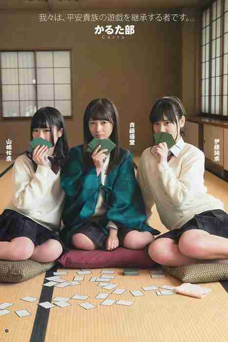 [Weekly Young Jump]ID0207 2015.04 No.19 乃木坂46アンダーメンバー [28P21M]