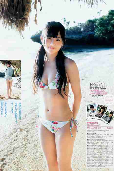 [Weekly Young Jump]ID0229 2015.10 No.44 伊藤萌々香 松井珠理奈 [13P8M]