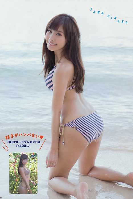 [young magazine性感写真杂志]ID0010 2014 No.12 佐野ひなこ 筧美和子