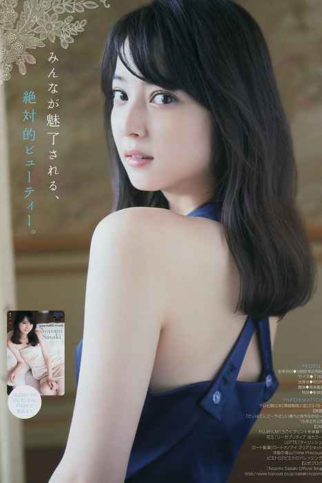 [young magazine性感写真杂志]ID0044 2014 No.48 佐々木希 里々佳 [10P5.5M]