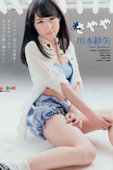 [young magazine性感写真杂志]ID0048 2014 No.52 AKB48 佐野ひなこ [14P_7.6M]