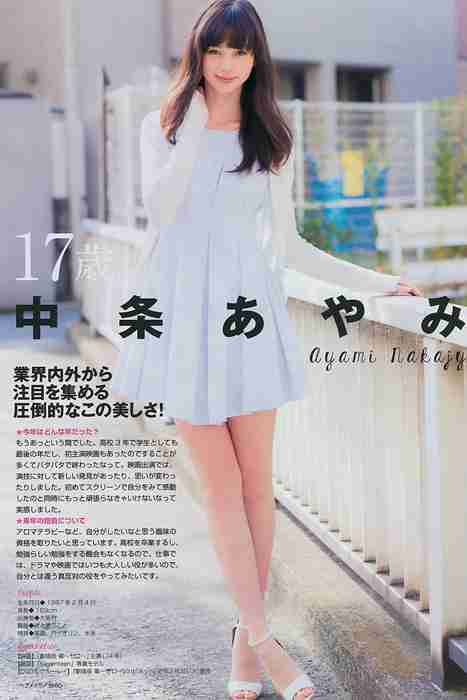 [young magazine性感写真杂志]ID0050 2015 No.02-03 佐々木希 [13P7M]