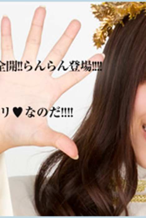 [YS-Web]Vol.453 视频 AKB48神占い 〔動画版〕 Vol.23 山内鈴蘭 トイレットペーパー占